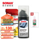 索纳克斯（SONAX）德国进口汽车橡胶条保养剂门密封条清洁护理上光车窗异响润滑 胶条润滑剂+车窗轨道润滑剂