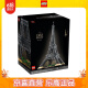 乐高（LEGO）10307 埃菲尔铁塔 积木 法国巴黎世界建筑系列情人节礼物