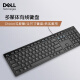  戴尔（DELL）KB216 有线键盘 多媒体键盘 办公键盘 全尺寸104键键盘 即插即用USB接口键盘（黑色）