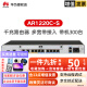 华为（HUAWEI） ar1220c-s 企业级千兆安全高端网管路由器双WAN口 带200-300台 AR1220C-S 下单发替代款