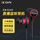 艾肯iCON SCAN5入耳式监听耳机听歌音乐耳塞主播手机电脑直播K歌录音专业耳塞