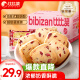 比比赞（BIBIZAN）蔓越莓曲奇饼干1200g早餐办公室零食饱腹小吃代餐送礼休闲食品