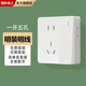 国际电工86型超薄一体明装开关插座无需底盒五孔插座一开单双控开关明线 一开五孔单控