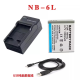 特电一号适用于佳能SX500 IS S90 S95 S120 S200数码相机NB-6L电池充电器+ 数据线+电池+充电器