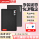 联想（Lenovo） 原装SSD固态 SATA3接口 2.5英寸升级台式机笔记本电脑吃鸡加速固态硬盘 256G Win7-64位+系统U盘