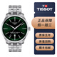 天梭（TISSOT）【二手99新】二手天梭TISSOT杜鲁尔系列男士机械腕表   钢带皮带款 二手天梭自动机械休闲 T139.407.11.091.00绿盘钢带