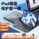 索盈苹果ipad键盘鼠标套装ipad9/810代air5/2pro/mini6平板键盘保护套壳子一体外接带笔槽妙控蓝牙磁吸 轻奢灰【6件套】商务简约丨磁吸可拆丨轻薄便携 【10.2英寸】ipad7/8