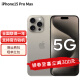 Apple苹果iPhone 15 Pro Max (A3108) 新品5G手机 原色钛金属 256G【官方标配】