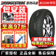 普利司通汽车轮胎225/55R19 99V H/L 422 Plus 马自达CX-5/CX-8