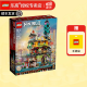 乐高（LEGO）幻影忍者系列拼搭积木玩具成人粉丝收藏级生日礼物 71741 幻影忍者花园城市