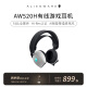 外星人（Alienware）AW520H游戏耳机 专业电竞有线耳机头戴式 有线AI智能降噪 杜比全景音听声辩位 送男友 送女友 白色