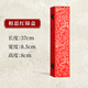 三宝云卷轴长卷/手卷专用锦盒 单独礼盒不含上林赋长卷高档字画盒子手卷书法国画收藏收纳桶装锦盒礼品袋 相思红锦盒 无规格