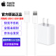 APPLE苹果原装充电线数据线USB-C转闪电接口Type-C快充线iphone12/13/14pro 充电线1米（全新未拆封）+20W充电头