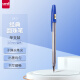 三菱（Uni）SA-S经典原子笔 0.7mm办公圆珠笔顺滑中油笔防漏墨防断色 蓝色 1支装