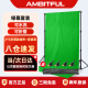AMBITFUL 直播绿幕抠像布摄影拍照绿布背景布证件照拍摄纯色背景支架加厚绿布