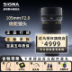 适马（SIGMA） 105mm F2.8微距镜头全画幅单反人像百微定焦镜头 佳能口 店长推荐【卡色三代UV+CPL滤镜+大礼包】