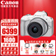 佳能（Canon）EOS R50 微单半画幅相机 r50小巧便携 Vlog拍摄直播相机 4K短视频 R50白色 RF-S18-45套机 套餐一【含64G内存卡~送豪华摄影大礼包】