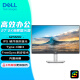 戴尔（DELL） 27英寸2K电脑显示器显示屏IPS 75hz 99%sRGB高色域USB-C接口 支持旋转升降 S2722DC