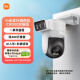 小米室外摄像机CW500双摄版 双2.5K超清画质 AI侦测 双频Wi-Fi6 双400万摄像头