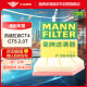曼牌（MANNFILTER）空气滤清器空滤空气滤芯C28039适用凯迪拉克CT5 CT4 2.0T