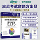 【官方旗舰正版】新东方剑桥雅思官方真题集4到19全套教材精讲 剑雅真题学术培训类IELTS备考2025剑11-19A类G类词汇阅读学习资料书 剑19雅思真题讲解全套A类30本 剑桥雅思官方指南
