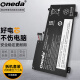 ONEDA 适用 联想 ThinkPad S5 黑将S5 E560P 笔记本电池 电脑内置电池 ThinkPad S5 , 黑将S5
