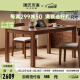 源氏木语实木餐桌家用小户型橡木饭桌北欧餐桌椅组合餐厅家具桌子 胡桃色1.4米一桌四椅H28S33