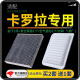 适配丰田卡罗拉 双擎 汽车空气滤芯+空调滤芯套装 滤清器 空调格 空气格 空滤格原厂原装升级 19年8月份之前生产 卡罗拉 纯汽油版 1个空调滤 1个空气滤套装