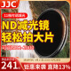 JJC nd滤镜 减光镜 可变可调ND2-2000单反微单相机滤镜77mm