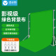 漾菲斯YC1Pro专业直播绿幕抠像布加厚纯色绿布背景布影视拍照摄影布便携式拍摄抖音录制视频幕布 3*2米
