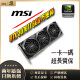 华硕 七彩虹 微星 影驰 RTX3070 8G RTX3070TI 8G吃鸡永劫无间显卡 98新 微星RTX3070Ti 8G万图师 98新