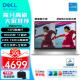 戴尔（DELL）灵越16PRO 5630笔记本电脑 16英寸高性能轻薄本 办公学习设计全能本 3530/5330升级版 锐炬Xe显卡 力荐·十二核i5/16G/1T/2.5K120Hz