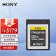 索尼（SONY）CFexpress Type B存储卡 8K视频录制 佳能R5 R3 1DX3 尼康Z9 Z8 D6 Z7 松下GH6 S1相机内存卡 CEB-G256（容量256GB）