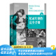 后浪官方正版 纪录片创作完全手册第5版 BBCjin牌导演经验总结影视书籍