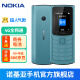 诺基亚Nokia 110 4G  移动联通电信三网4G 双卡双待 移动支付 语音播报 老人机学生机 蓝色 官方标配