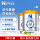 诺崔特（Natur Top）澳洲进口中老年营养配方奶粉高钙脱脂无蔗糖成人牛奶粉900g*2罐