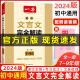 2024版一本初中文言文完全解读七年级八年级九年级全一册新教材版初中文言文全解 初中文言文阅读解析