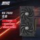 瀚铠（VASTARMOR）AMD Radeon RX 7600 合金 双风扇 8GB GDDR6 RDNA 3架构电竞游戏显卡