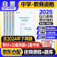 华图2025上教师资格证考试用书 中学教资科一综合素质+科二教育知识与能力+教育法律法规 教材+历年真题+考前必做题库全套5本 教资考试资料2025 可搭粉笔教资面试中公教育网课视频题库