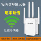 HOORWiFi信号放大器增强扩大器网络无线扩展器加强wife中继器家用桥接手机wif增加路由器穿墙王接收器 四天线【旗舰版】