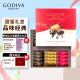 歌帝梵(GODIVA)经典大师系列巧克力礼盒30颗装230g 520情人节礼物送女友