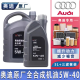 奥迪（AUDI）原厂全合成机油润滑油A6LA4LQ3Q5Q7A1A3A5A7A8全系通用保养套装 5W-40机油5升+三滤(机滤+空气滤+空调滤)