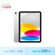 Apple/ iPad(第 10 代)10.9英寸平板电脑 2022年款(64GB WLAN版/学习办公娱乐/MPQ03CH/A)银色