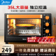 美的（Midea）烤箱35L 多功能家用电烤箱 大容量 上下独立控温 内置照明灯 四旋钮简易操作T3-L326B