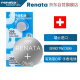 瑞士瑞纳达（RENATA）SR927W手表电池399纽扣电池 2粒 瑞士进口