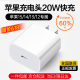 苹果15/14充电头充电器20W快充头iPhone15/14/13/12/11/Pro/Max慧多多 20W USB-C快充插头【原盒封装】 适用苹果8-15系列手机闪电插头plus