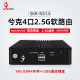 兮克 SKR-N514软路由16G内存+128G固态 N5105 CPU 4核 小型主机工控机 4个2.5G网口