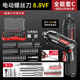 艾锐盾德国手持电钻冲击钻家用小钻锂电工具多功能充电式电动螺丝刀 【三磁大吸力】8.8Vf电动螺丝刀 +盒装61批头