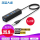 深蓝大道 USB3.0扩展多接口延长线扩展坞分线器HUB拓展坞网银u盾转换器笔记本电脑一拖四集线器转接器供电 1.2米适用U盘/网银/税盘+到货快3.0版本