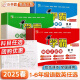 【年级科目可选】2025新版学霸提优大试卷1-6年级上册全套一年级二年级三年级四年级五年级六年级上册下册数学北师苏教版英语苏教版语文人教版同步训练期中期末冲刺试卷测试卷子 【1本】语文（人教版） 一年